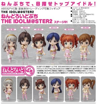 迷你黏土人 偶像大师2 四条贵音 