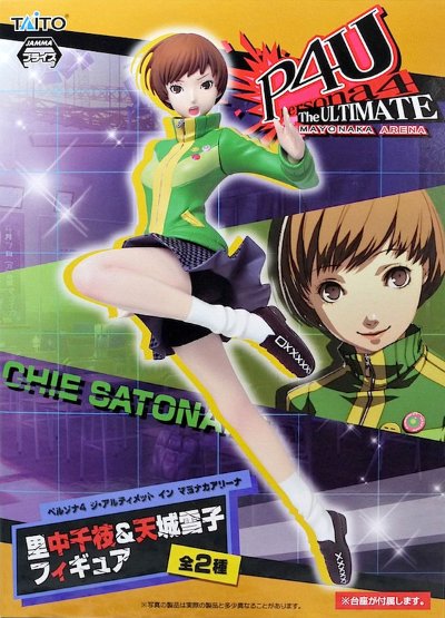 Persona4 ジ・アルティメット イン マヨナカアリーナ 里中千枝 