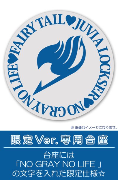 妖尾 茱比亚・洛克沙 水着 限定Ver. 