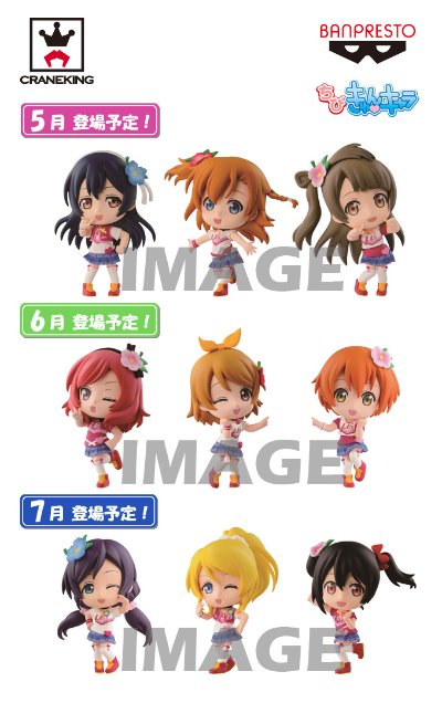 ちびきゅんｷｬﾗ 迷你Q『LoveLive!』～Happy maker!～ Vol.3 LoveLive! School idol project 绚瀬絵里 
