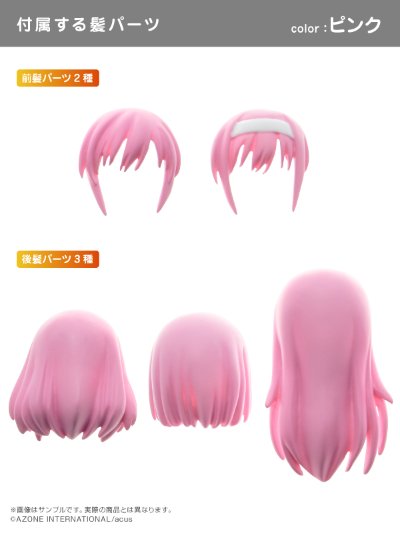 Custom Lily Type-B （粉发）