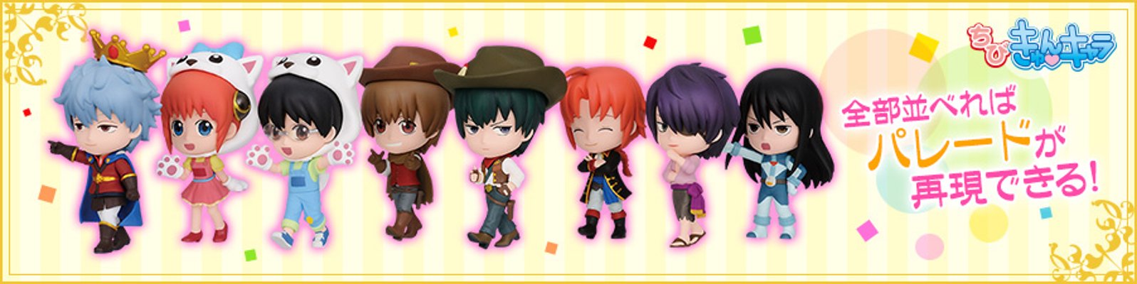 迷你Q角色 银魂 冲田総悟 