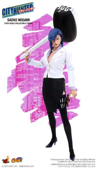 城市猎人 野上冴子