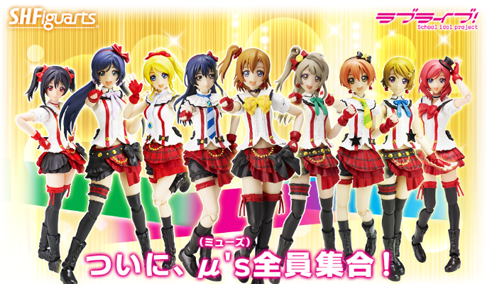 S.H.Figuarts  高坂穂乃果（我们如今正在其中）