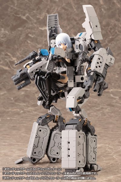 M.S.G 模型改造工具 ギガンティックアームズ03 ムーバブルク罗拉ー