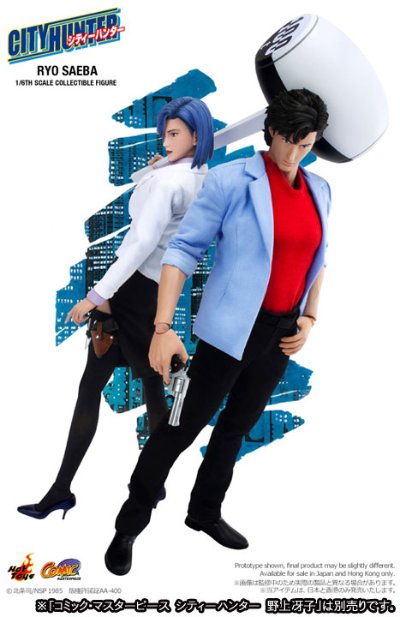 城市猎人 野上冴子