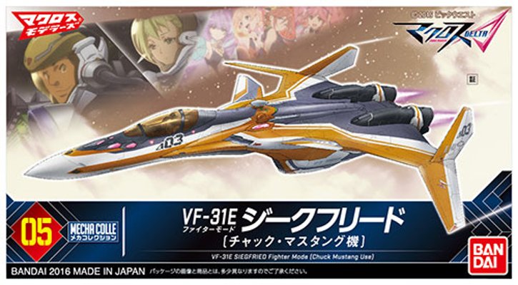 机械选超时空要塞系列 超时空要塞Δ VF-31E齐格フリード ファイターモード(Chuck・マスタング机)