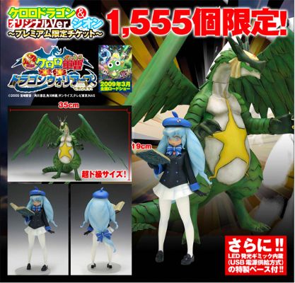 KERORO军曹  Keroro 龙&シオン 