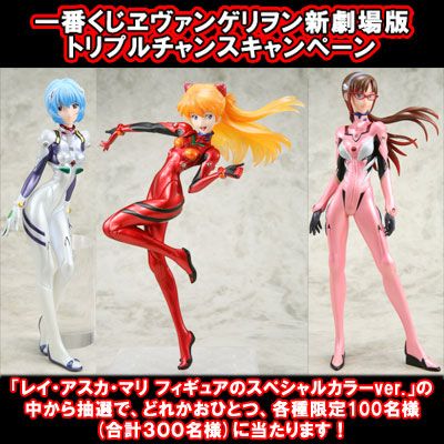一番赏 EVA新剧场版 明日香 Special Color ver. Triple Chance Campaign ver. 