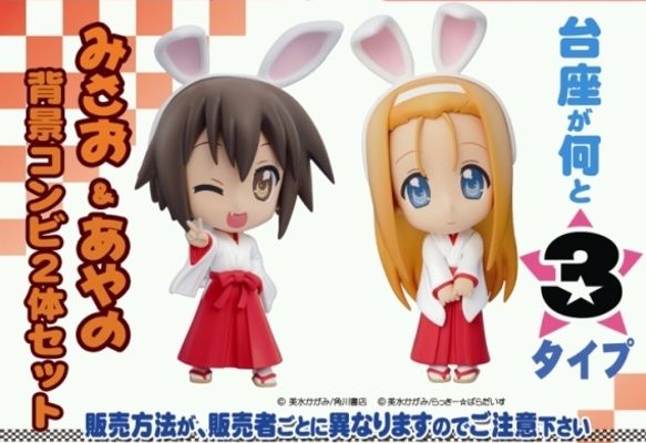 きゅんｷｬﾗ 幸运星 日下部みさお Saitama Shinbun ver. 