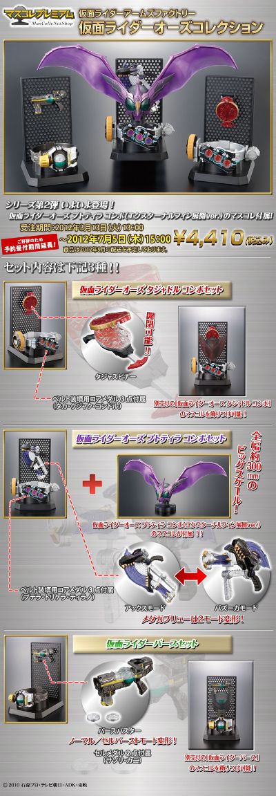OOO Driver and Taja Spinner