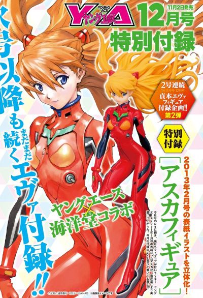 EVA新剧场版 明日香 Plug Suit ver. Young Ace