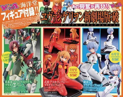 EVA新剧场版 绫波丽 Original Figure collection Ver.2 