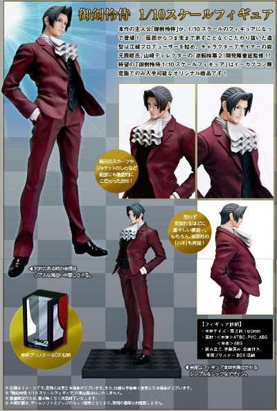 逆転検事2 御剣怜侍 