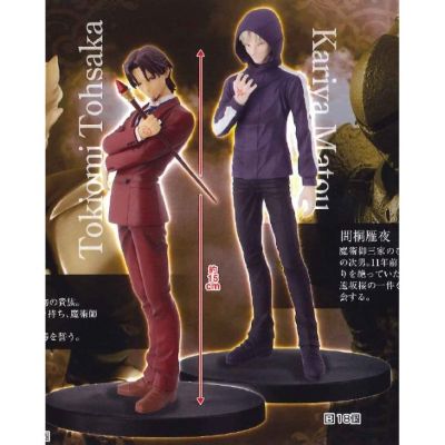 DXF 手办  Fate/Zero 远坂时臣