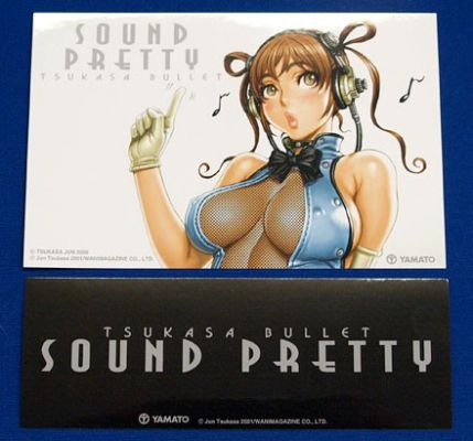 クリエーターズ・ラボ 司 弾 Sound Pretty 