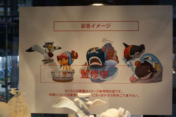 Desktop Theater Figure ~Sea Animals~ 海贼王 ホエ&梅卡洛 