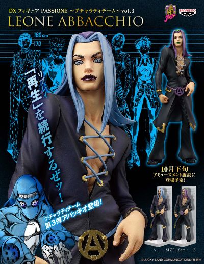 DXF 手办 JoJo的奇妙冒险&黄金の风 雷奥内・阿帕奇奥 