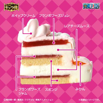 ケーキトッパー 海贼王 山治 ガトーデコレジュテーム Originalver. 
