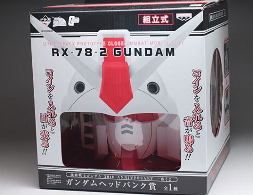 Ichiban Kuji Kidou Senshi Gundam
