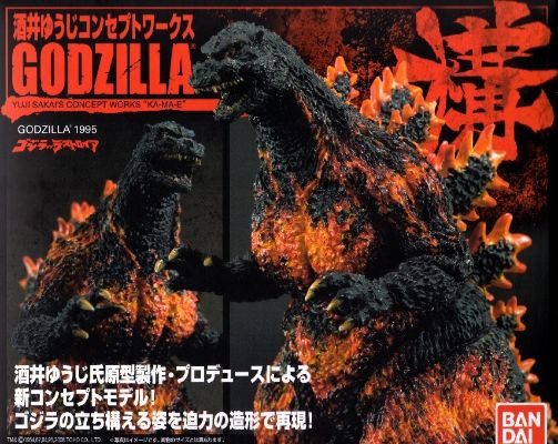 酒井祐司概念设计 哥斯拉 构系列 哥斯拉 1995