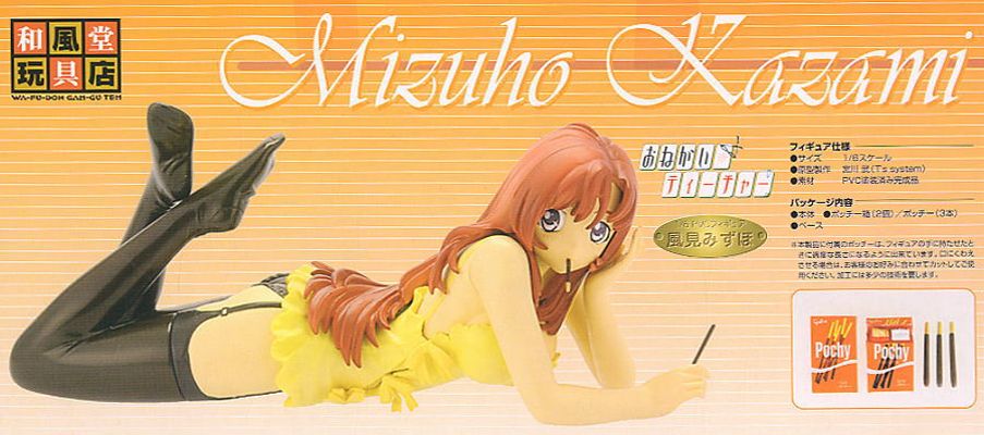 拜托了老师  风间瑞穗 Camisole Ver. 