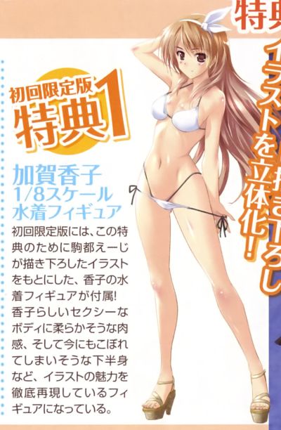 中文名称青春纪行美好回忆加贺香子泳装限定版