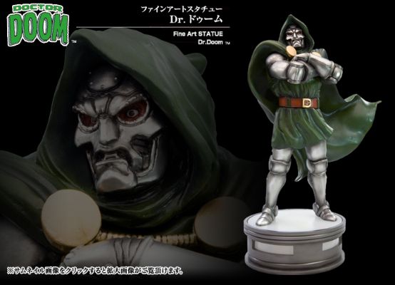 寿屋艺术雕像系列 ファンタスティック・フォー ドクター・ドゥーム 