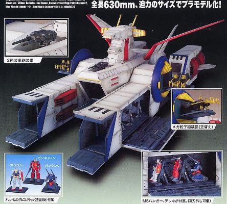 高达コレクション 机动戦士高达 RX-75-4钢坦克