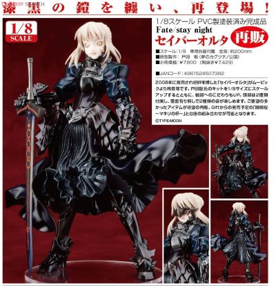 Fate/Stay Night Saber  Alter