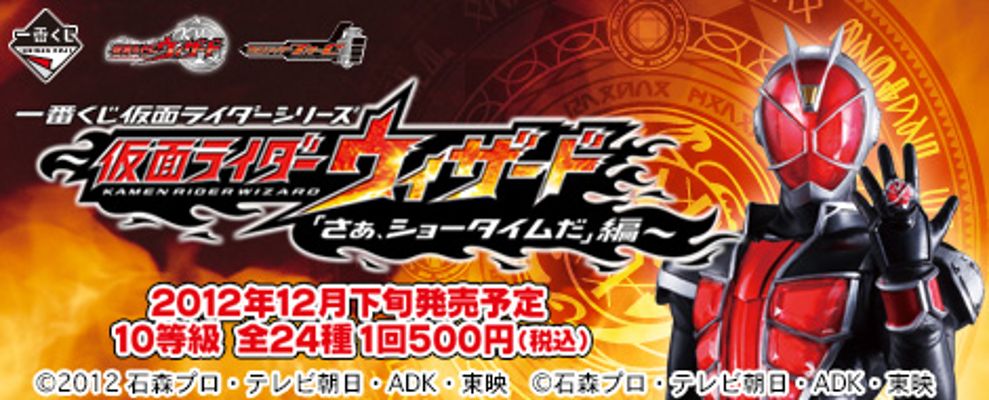一番赏 假面骑士フォーゼ 假面骑士フォーゼ Cosmic States 