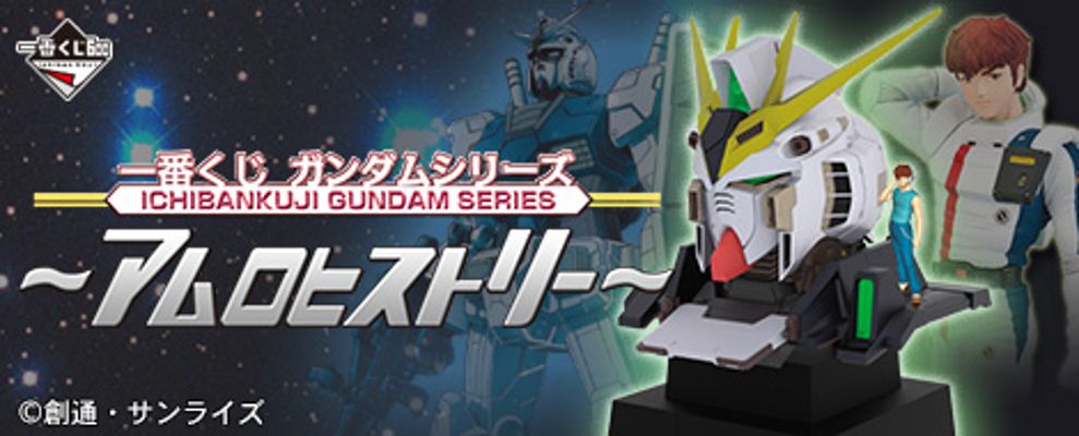 一番赏 机动戦士Z高达 MSK-008迪杰 