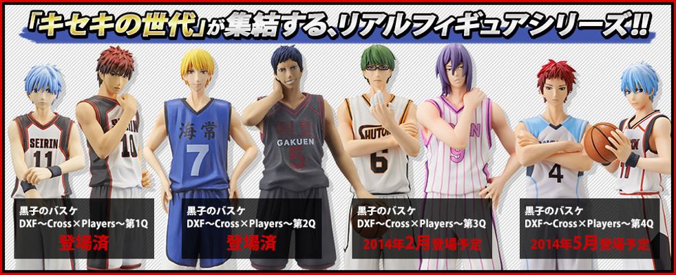 DXF 手办 黑子的篮球 黑子哲也 