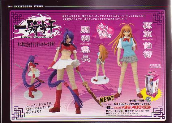 一骑当千 Great Guardians 孙策伯符 