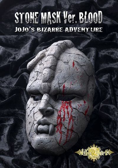 超像Art系列 JOJO的奇妙冒险 幻影血脉 石鬼面 Blood Ver.
