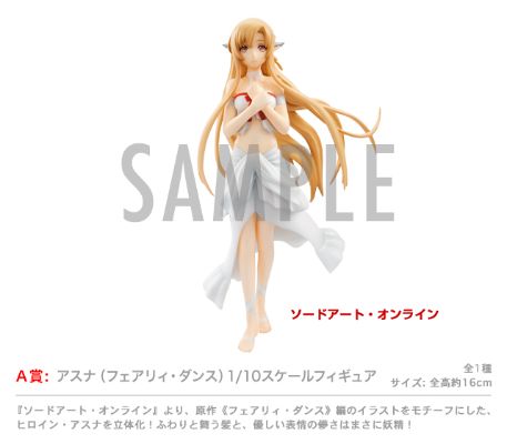 くじ引き堂 刀剑神域 亚丝娜 Titania