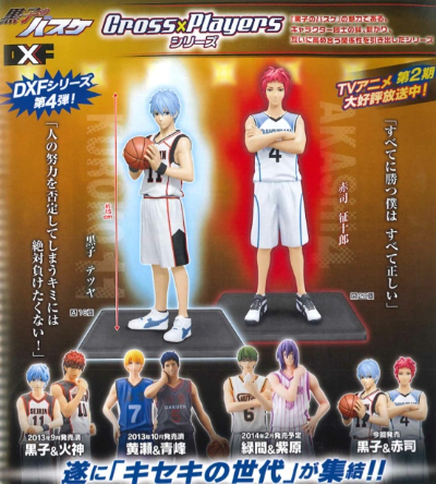 DXF 手办 黑子的篮球 黑子哲也 