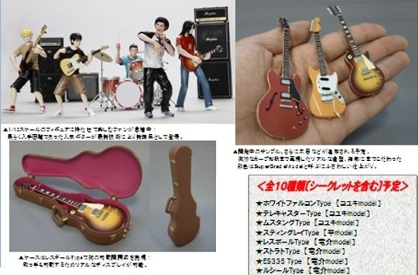 ベック 千叶恒美 