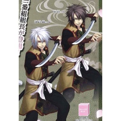 PM 手办 薄桜鬼 〜新选组奇谭〜 冲田総司 