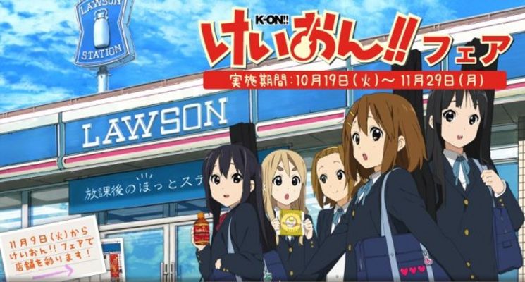 轻音少女！ 平沢唯 Lawson Ver. 