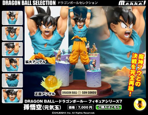 龙珠Z 饺子&Mr.撒旦&短笛&孙悟饭&孙悟空&孙悟天&天津饭&特兰克斯&贝吉塔 Dragon Ball Selection 