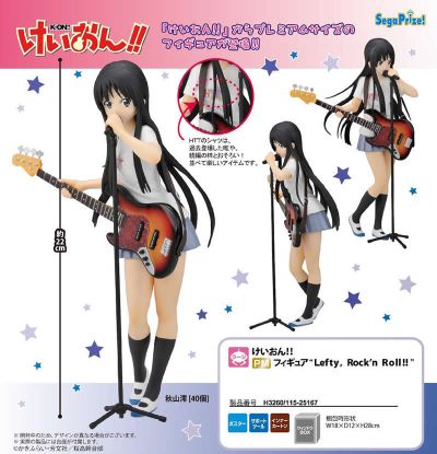 PM 轻音少女!! 秋山澪 Lefty Rock'n Roll