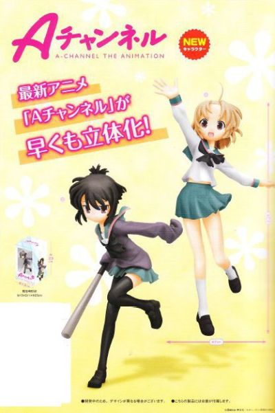 Extra Figure Aチャンネル トオル 