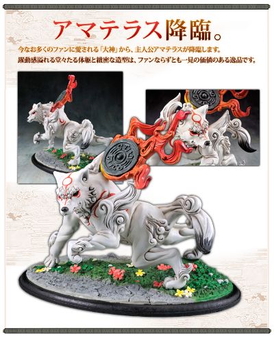 大神 天照大神 