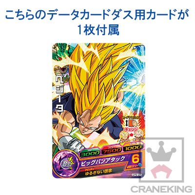 DXF 手办 龙珠 ヒーローズ 贝吉塔超サイヤ人3 