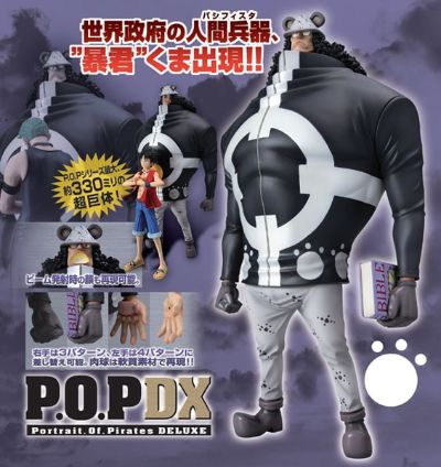 P.O.P “NEO-DX” 航海王 巴索罗缪・大熊