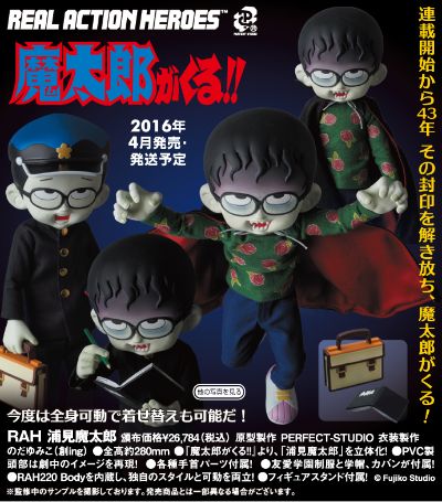 REAL ACTION HEROES No.727 魔太郎がくる!! 浦见魔太郎 