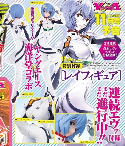 EVA新剧场版 绫波丽 プラグスーツver. ヤングエース 