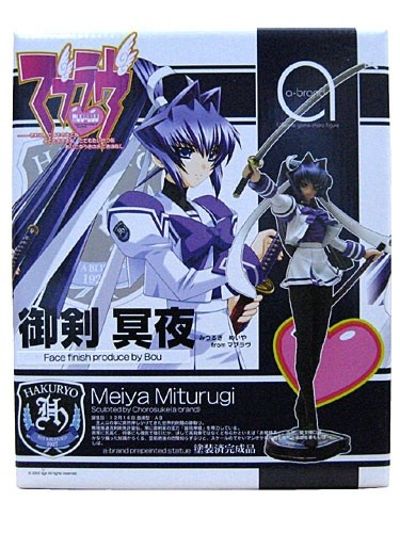 A-Brand  Muv-Luv Alternative 御剣冥夜