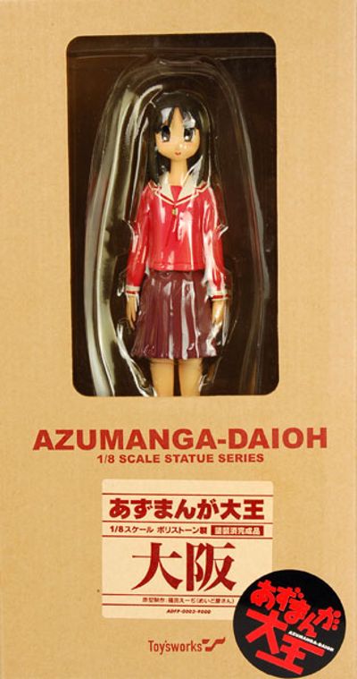 あずまんが大王 春日歩 